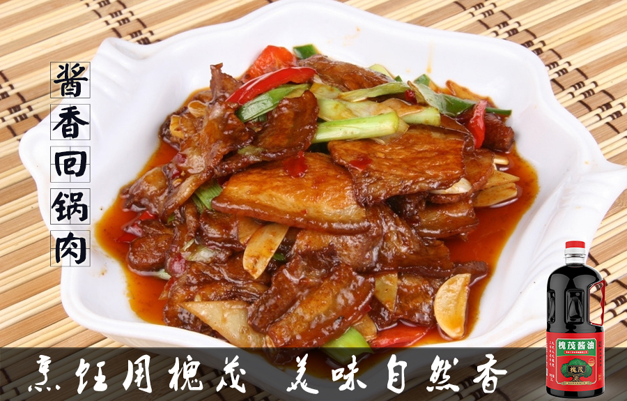 酱香回锅肉.jpg