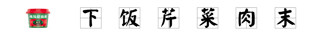 下饭的芹菜肉末.jpg 下饭的芹菜肉末.jpg