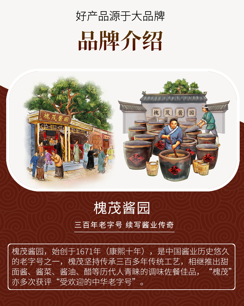 酱油2_08.jpg 酱油2_08.jpg