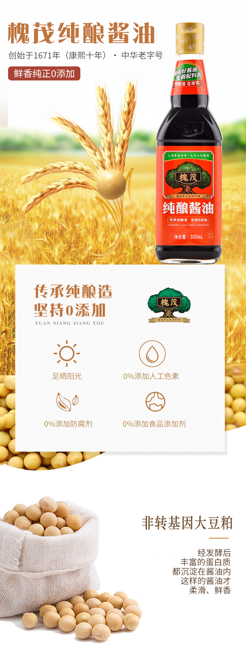 酱油 1.jpg 酱油 1.jpg