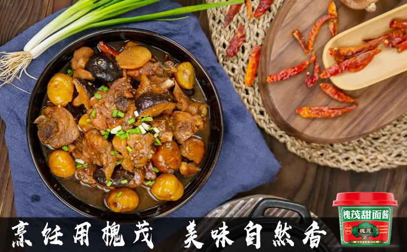 板栗烧鸡  12.jpg