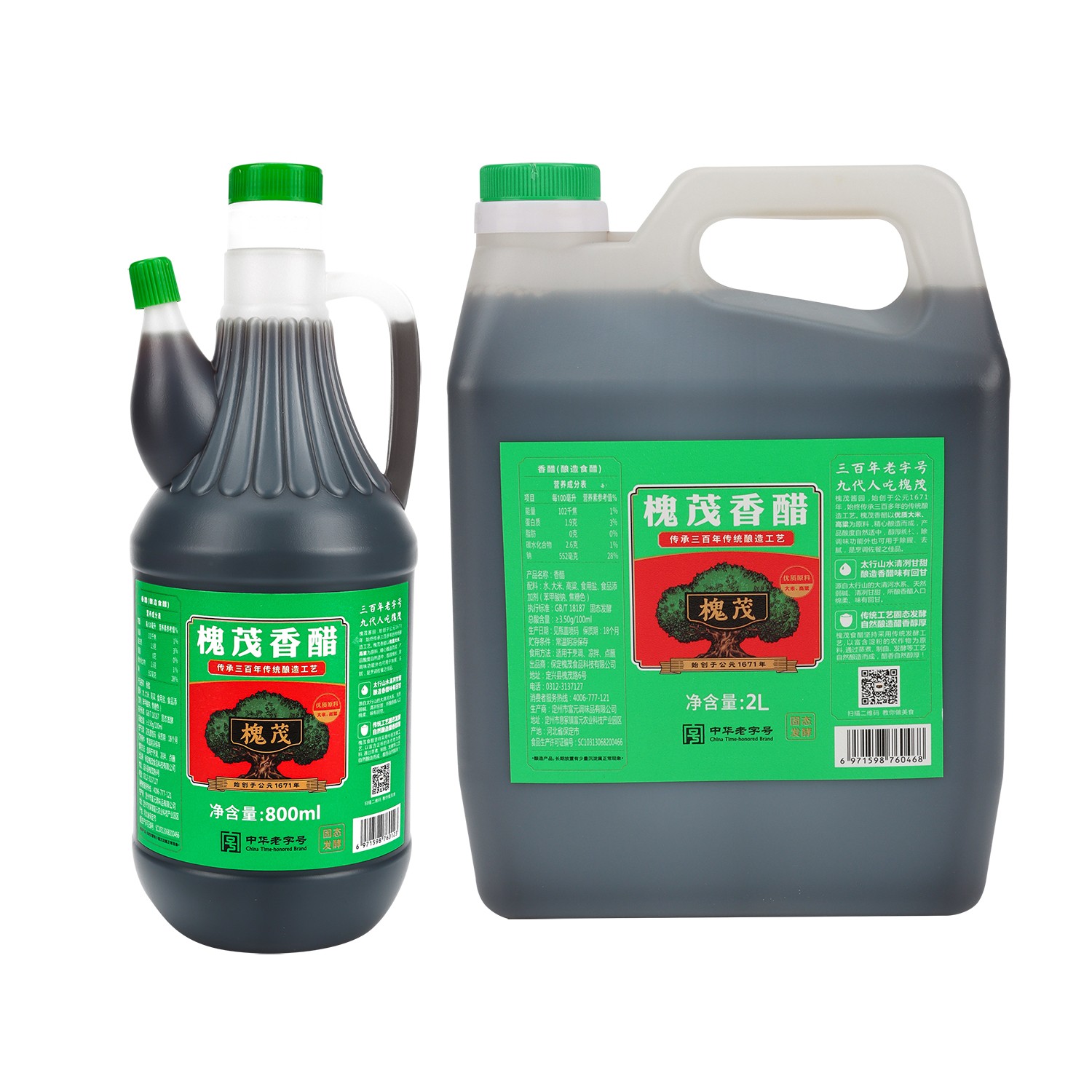 槐茂食醋