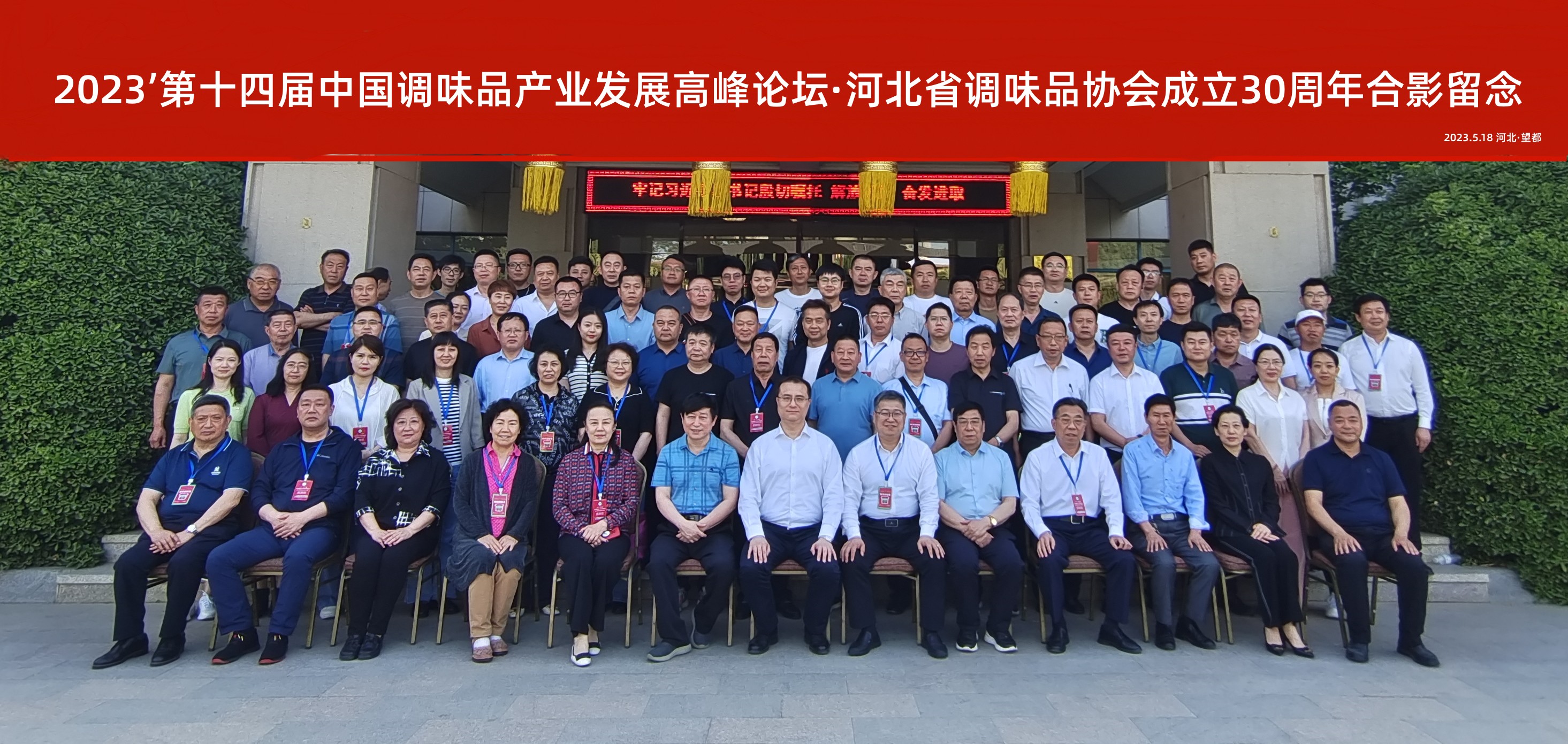 望都合影_副本.jpg 望都合影_副本.jpg